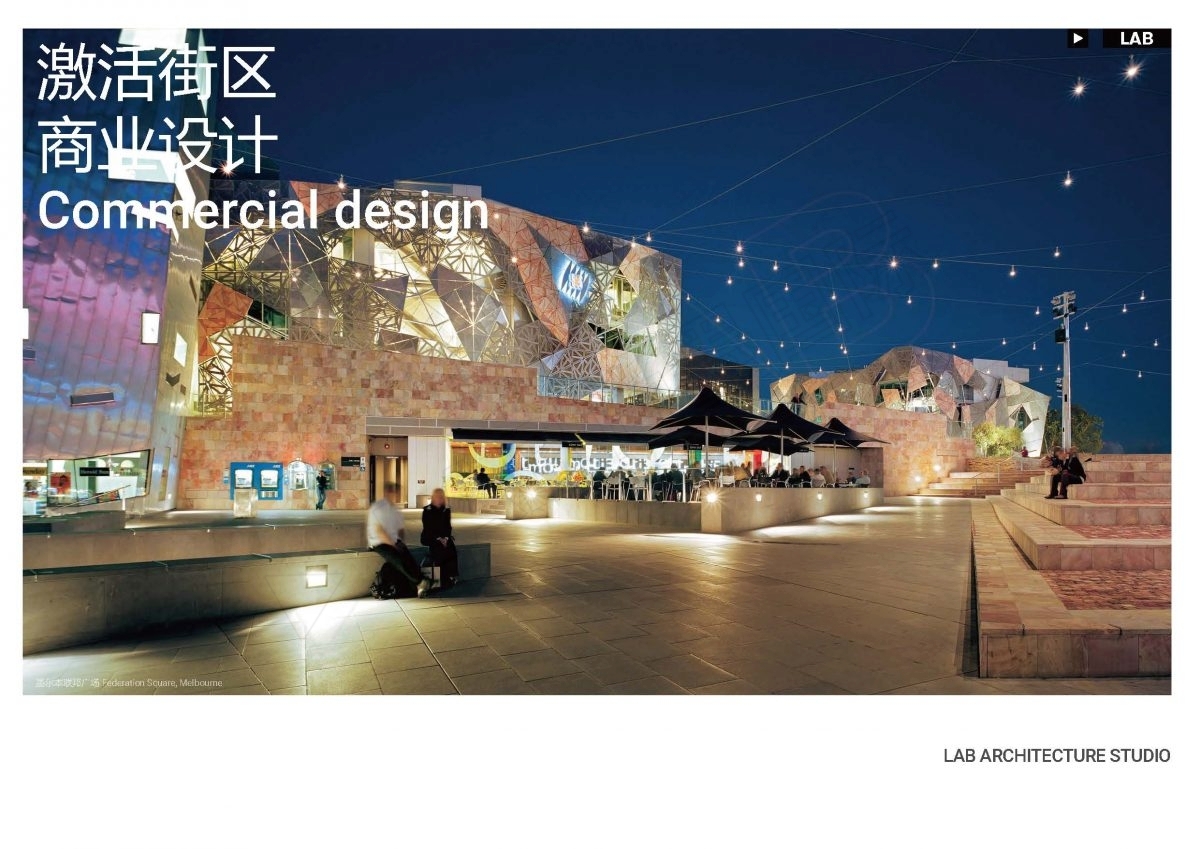 LAB Architecture Studio_商业设计项目