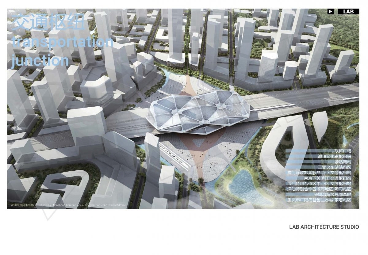 LAB Architecture Studio 交通枢纽